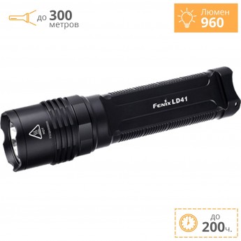 Фонарь FENIX LD41 (2015) CREE XM-L2 (U2) Фонарь FENIX LD41 (2015) CREE XM-L2 (U2)